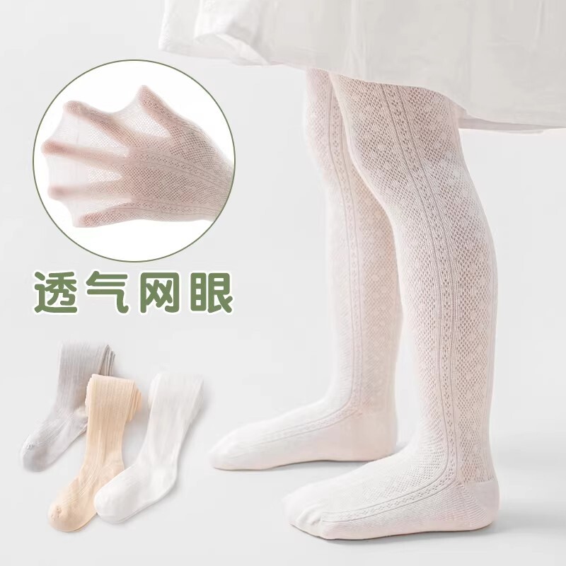 女童打底裤夏季网眼儿童连裤袜宝宝防蚊袜白色丝袜春秋婴儿袜裤棉