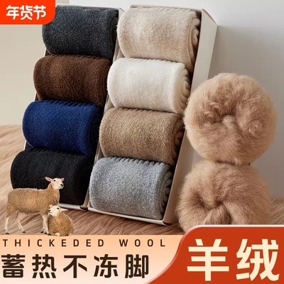 超厚羊绒男秋冬中长筒袜加绒保暖