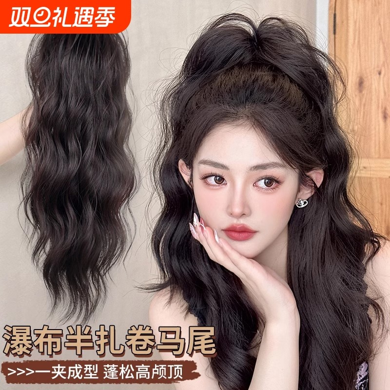 瀑布半扎抓夹高马尾假发女辣妹卷发高颅顶蓬松增发神器网红长辫子