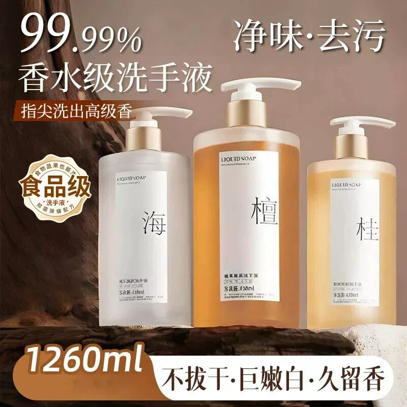 香氛洗手液家用儿童按压泡沫型持久留香非杀菌消毒抑菌正品旗舰店