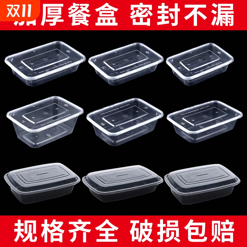 长方形650商用一次性餐盒外卖打包盒加厚带盖饭盒塑料食品快餐盒