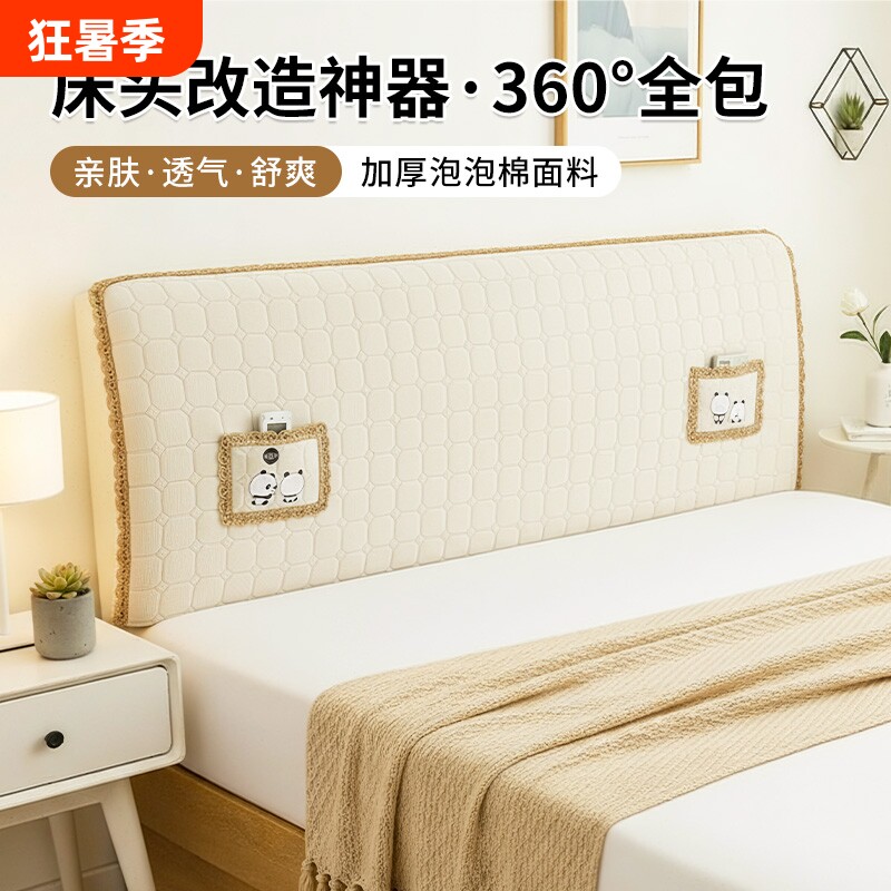 新款实木床头罩加厚夹棉床头套软包木板床头全包弹力防尘罩可拆洗