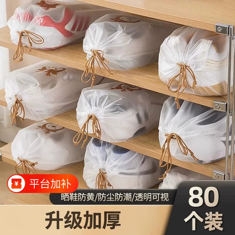 鞋子收纳袋防尘防潮防霉鞋袋子晒鞋防黄神器装白鞋旅行无纺布鞋套