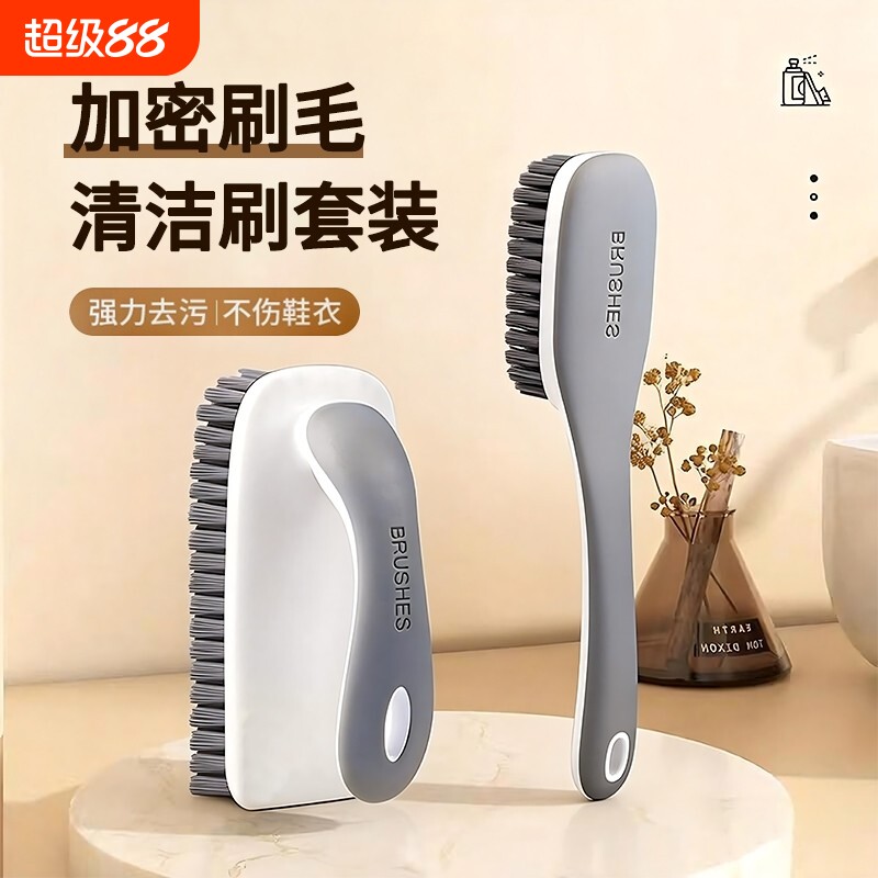 鞋刷子刷鞋神器专用洗衣刷子家用洗鞋刷子清洁刷软毛刷洗衣不伤鞋