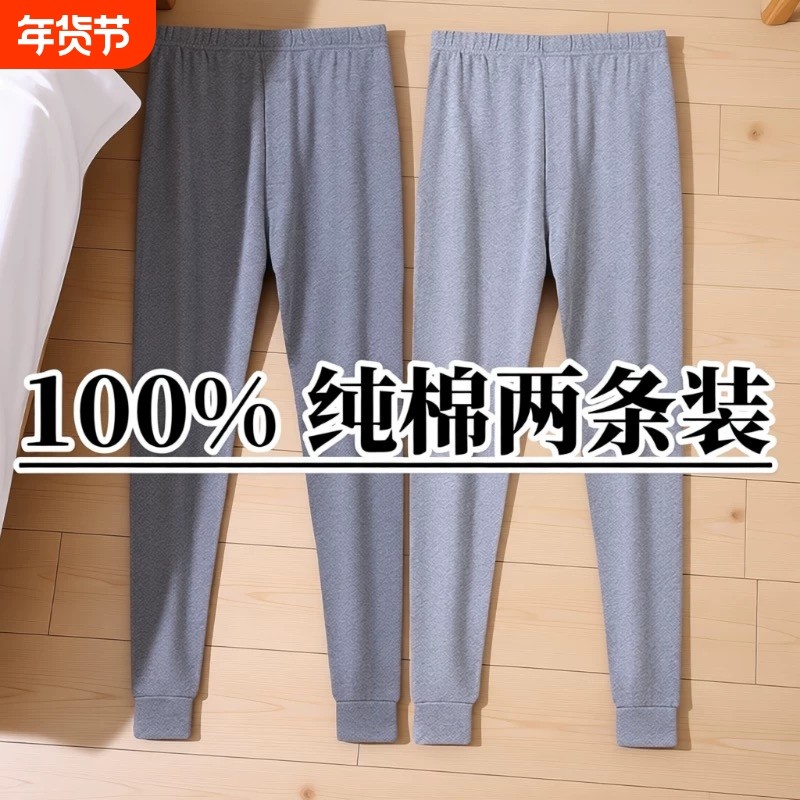 爸爸保暖裤男士纯棉薄款衬裤内穿秋裤男款线裤棉毛裤打底裤秋冬