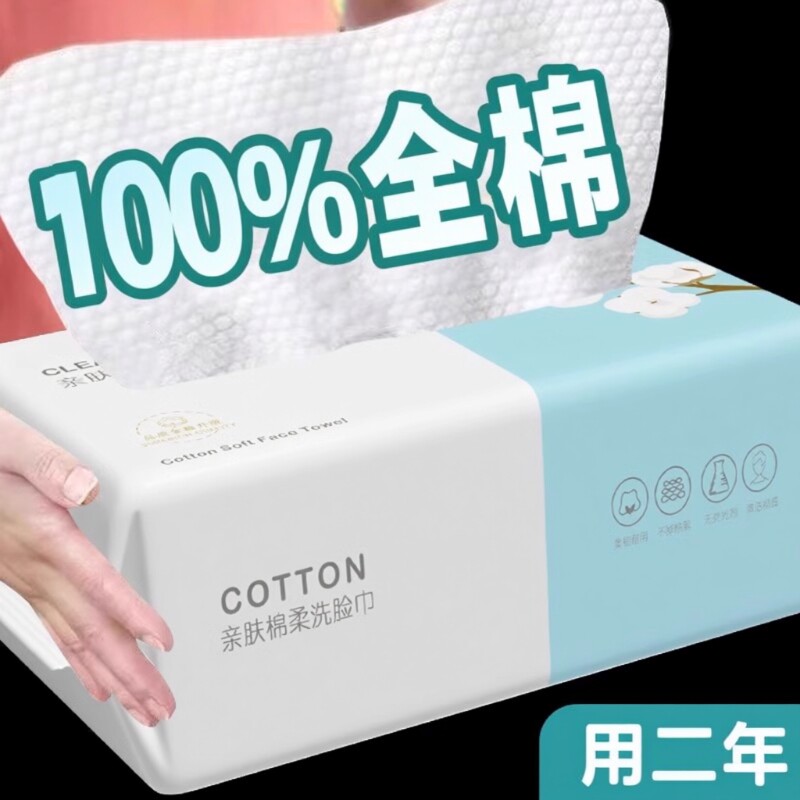 一次性洗脸巾棉柔巾加大加厚抽取式婴儿面巾家用美容院亲肤擦脸巾