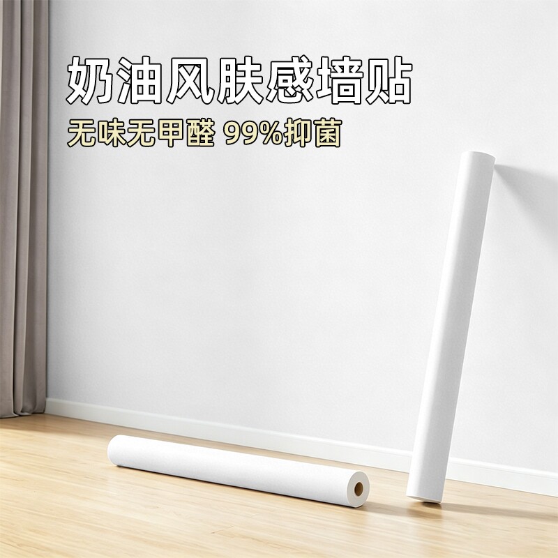 壁纸墙纸自粘防水防潮墙壁贴纸卧室墙围背景墙贴墙面无甲醛环保