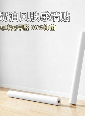 墙纸自粘防水防潮宿舍墙壁贴纸