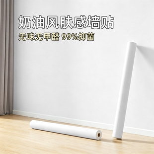 壁纸墙壁贴纸墙纸自粘防水防潮卧室墙围背景墙贴墙面无甲醛环保