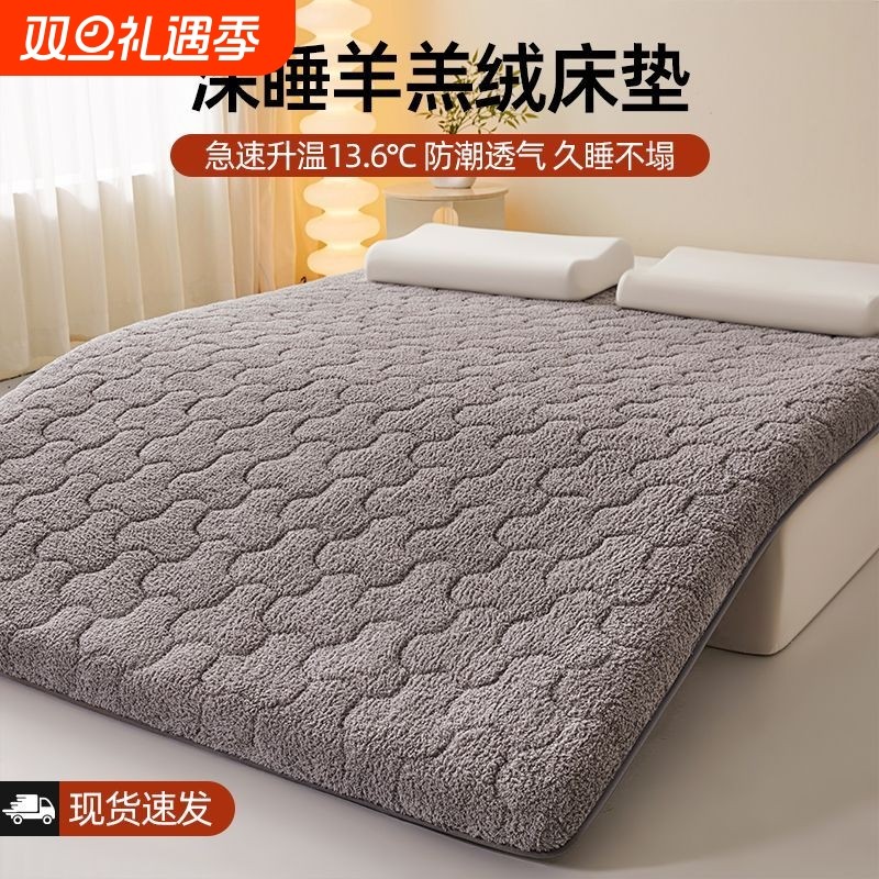 加厚羊羔绒床垫家用软垫卧室床褥垫子冬季保暖单人学生宿舍褥子