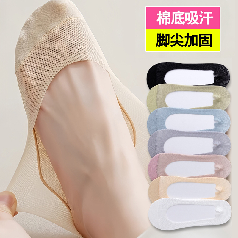 袜子女士春夏款船袜棉夏季薄款吸汗防臭防滑不掉跟隐形袜白色短袜