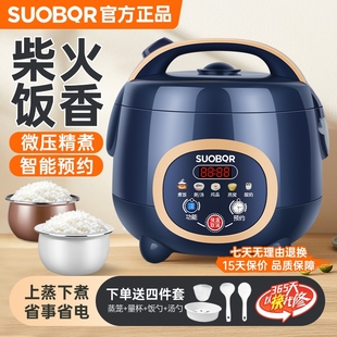 苏泊电饭煲家用迷你1到2人小型2到3人智能3到4人多功能电饭锅