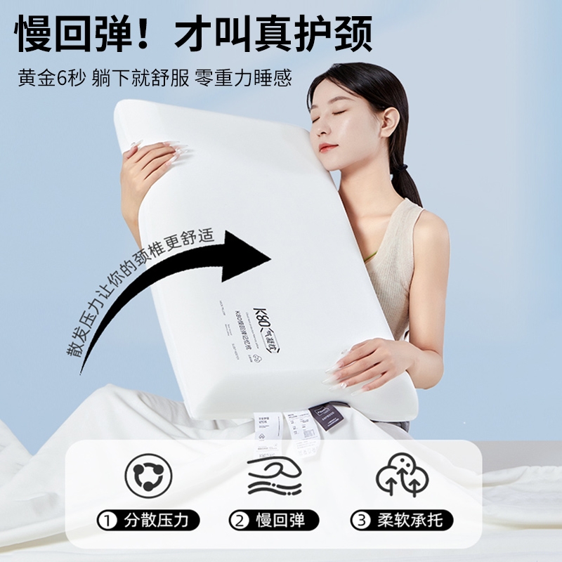 零压慢回弹深睡记忆棉枕头枕芯酒店成人家用一对学生护颈椎助睡眠