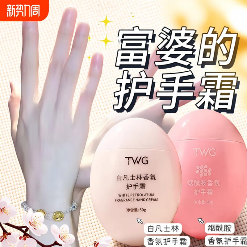 白凡士林护手霜保湿嫩白去手纹滋润防干裂秋冬男女旗舰店官方正品