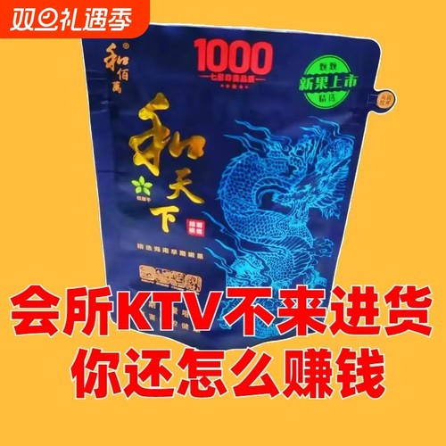 和天下槟榔1000元精致口味高档原厂青果槟榔袋装80元包邮无奖门店