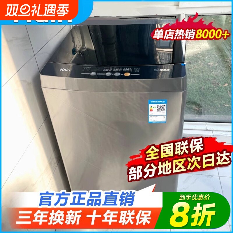 Hairi洗衣机全自动家用小型10/15公斤大容量宿舍波轮热洗脱烘一体