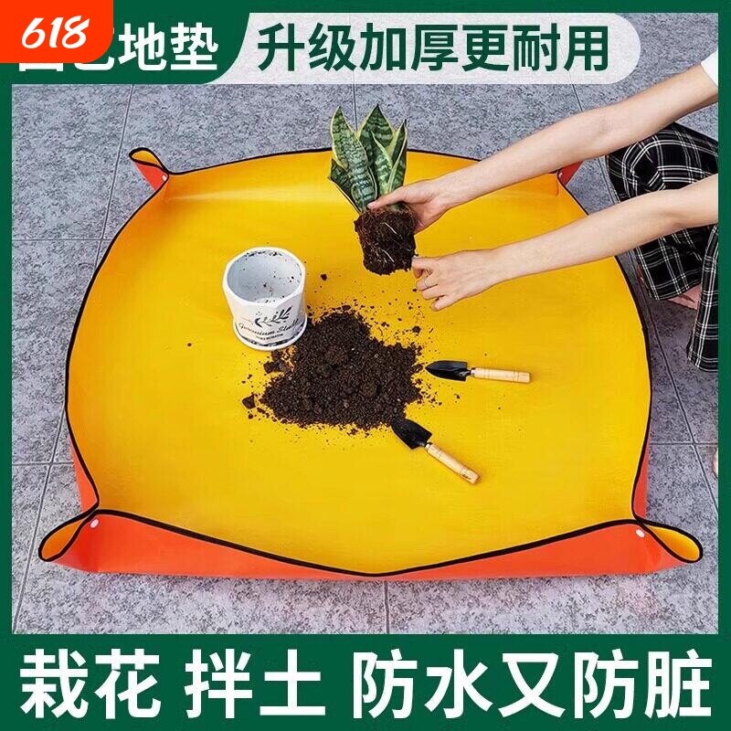 园艺地垫换土垫多肉工具植物换翻盆拌土垫子防水家用阳台园艺垫