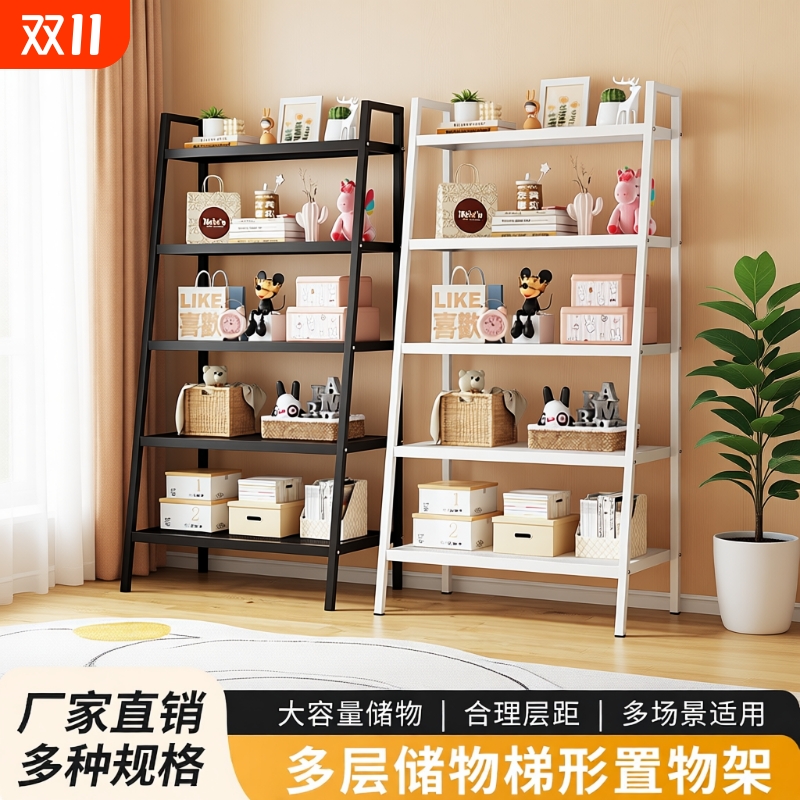 梯形架书架置物架落地卧室多层铁艺收纳展示客厅零食玩具白色租房