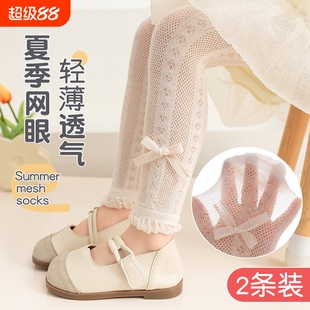夏季打底裤女童宝宝网眼防蚊袜透气婴儿连裤袜儿童长裤子白色轻薄