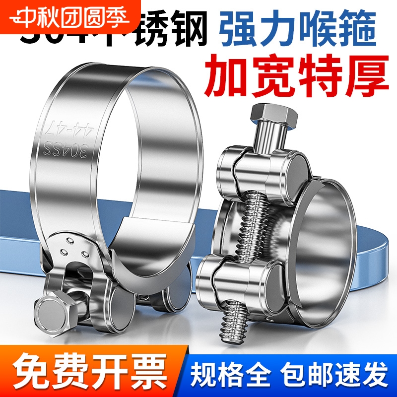 304不锈钢强力型喉箍水管卡箍加厚管箍抱箍管卡固定卡扣管道加宽