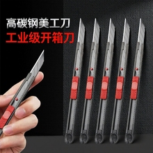 黑刃小刀美工刀壁纸刀裁纸刀小型刀片钨钢黑科技拆快递工业级不锈钢30度雕刻刀开箱刀美术生专用锋利耐用包裹