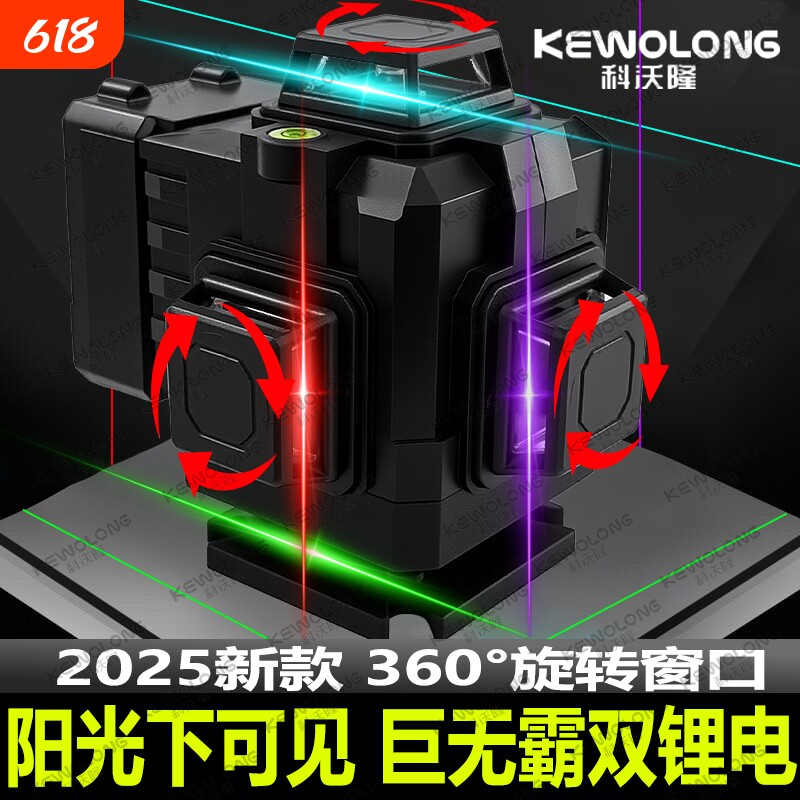 三色机四色机红绿蓝紫水平仪