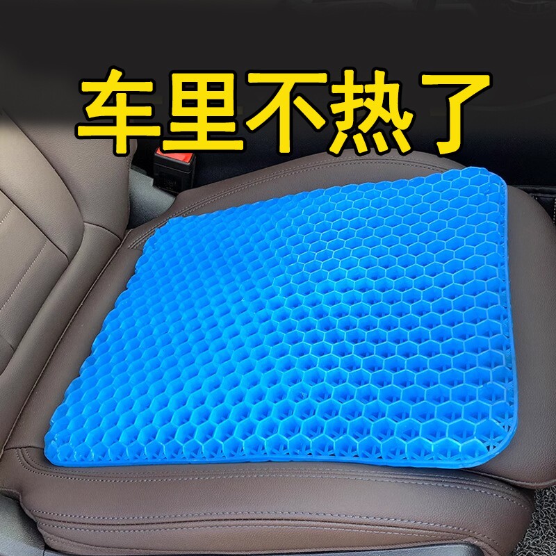 凝胶蜂窝透气冰丝凉座垫夏天办公室久坐学生椅凳子屁股防滑软坐垫