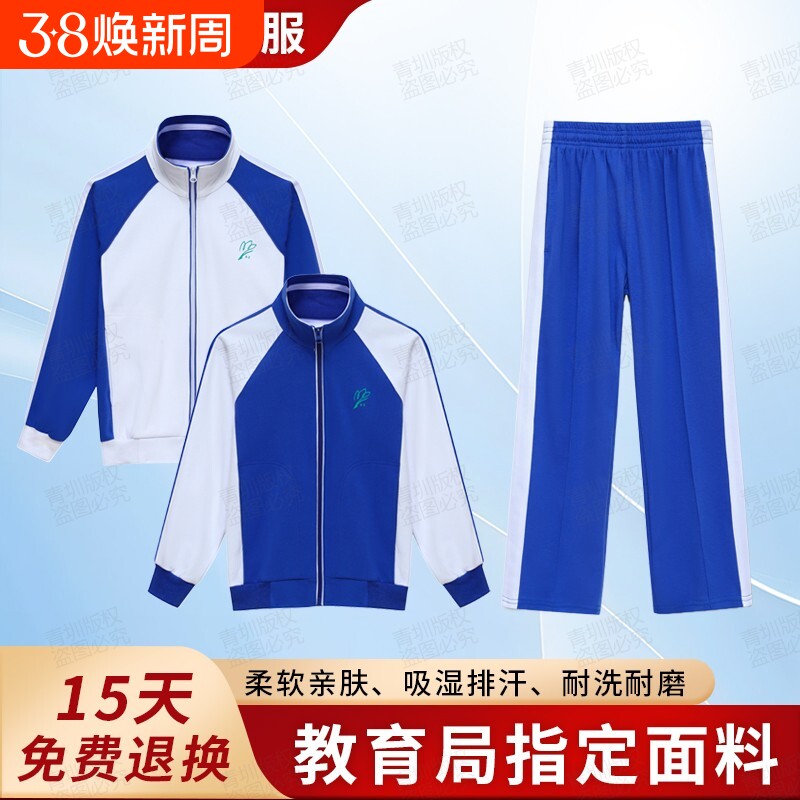 深圳校服小学生冬装加绒外套裤子男女运动套装加厚冬长裤秋衣长袖