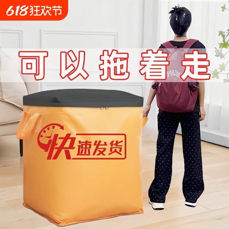 超大容量搬家打包袋衣物收纳袋行李打包搬家神器快递防刮编织袋