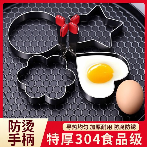 煎蛋模具不锈钢特厚食品级304