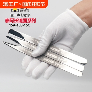 覃王高密度钨钢压缝片美缝剂施工专用工具加泰阿长镜面刮板平缝片