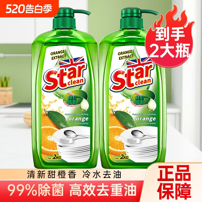 百花洗洁精柠檬家用食品级不伤手果蔬清洗剂餐具洗碗清洁奶瓶去油