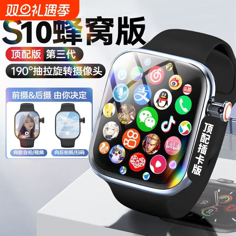 华强北s11新款顶配版watchs10智能电话手表s9ultra可插卡运动手环青少年初高中学生成人专用防水定位5G全网通