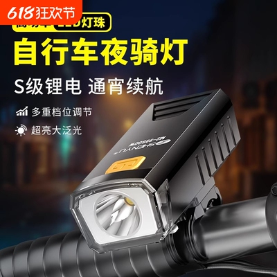 自行车夜骑灯超亮骑行装备尾灯山地车公路车灯单车夜行夜间照明灯
