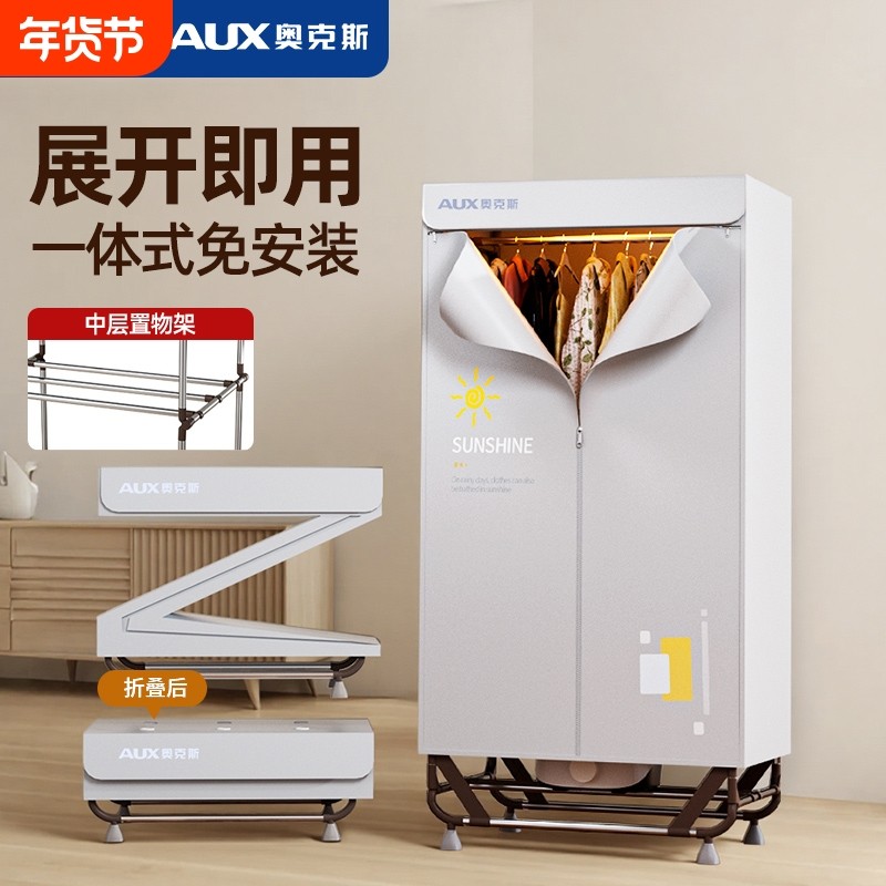 干衣机家用可折叠烘干机衣服风干衣机烘衣主机独立式热泵大容量