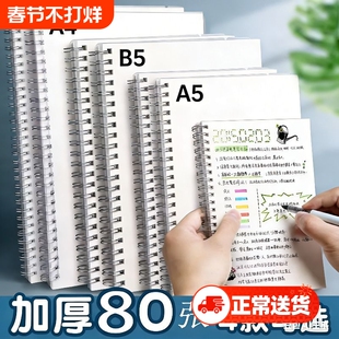加厚线圈本笔记本本子a5透明考研横线小格子b5小方格网格本高颜值大号A4侧翻活页本初中生高中生专用记事本