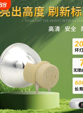 适用奥图码投影机灯泡HD20/HD33/HD26/D741STLV/ES551/S716ST/T766ST/D741ST/S712ST/S711ST/EX610ST/OEW946