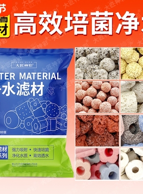 鱼缸过滤材料周转箱鱼池滤材石英球陶瓷环细菌屋培菌过滤石水质