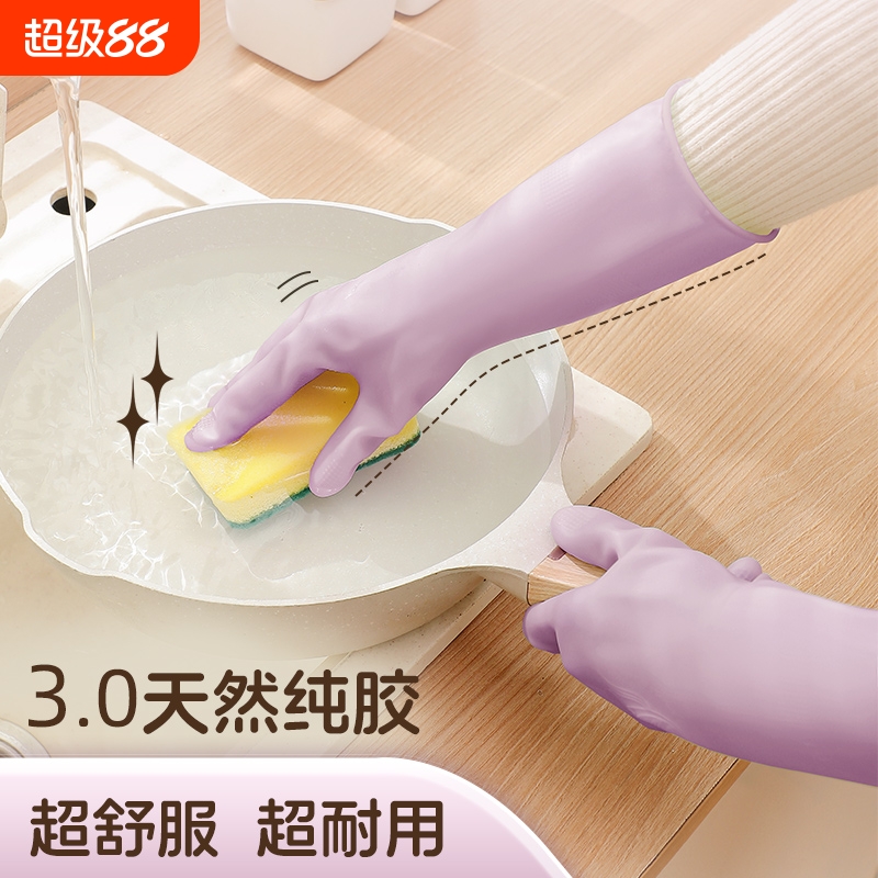 【三色可选】超柔软家务洗碗手套