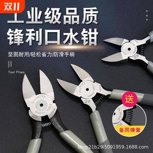 水口钳斜口剪钳电工专用剪线偏口钳子斜嘴口水工业级超硬剪刀尖嘴