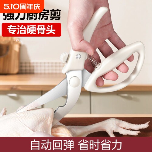 家用安全锁强力鸡骨剪刀厨房专用剪子多功能不锈钢刀具烤肉剪骨头