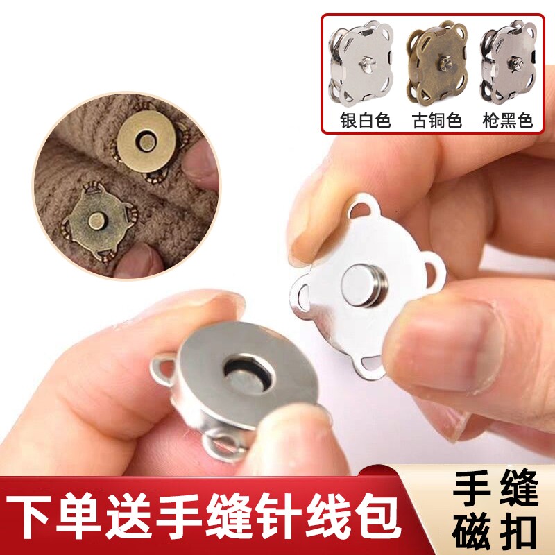 强力磁性磁铁吸扣磁吸扣手缝磁扣包包纽扣梅花磁扣隐形暗扣吸扣