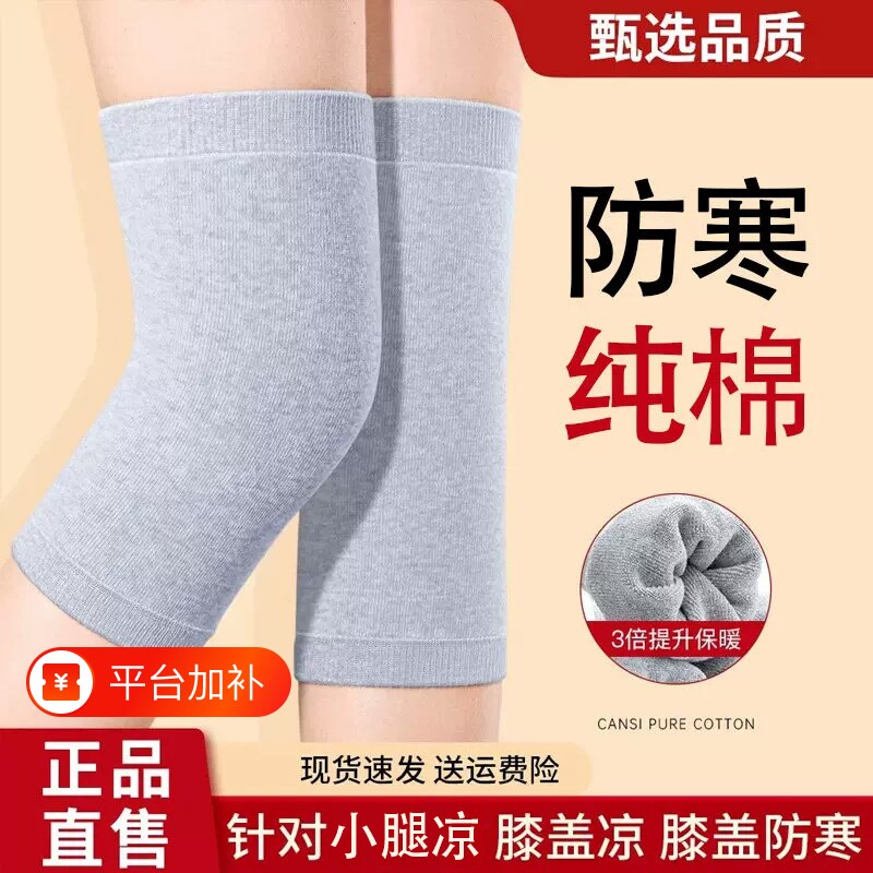 纯棉护膝保暖老寒腿男士女士关节中老年人专用膝盖防寒不勒腿护套