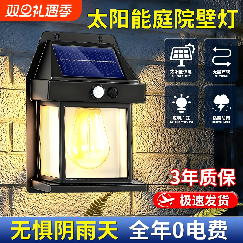 太阳能户外家用庭院灯防水壁灯别墅大门口背景墙感应灯花园露台灯