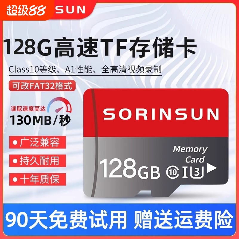 高速内存卡128g行车记录仪相机
