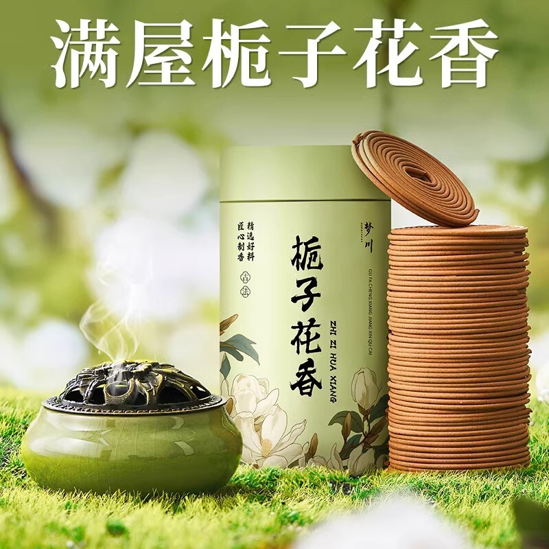 栀子花香薰老山檀香熏香卧室家用持久沉香氛房间厕所盘香香炉式燃