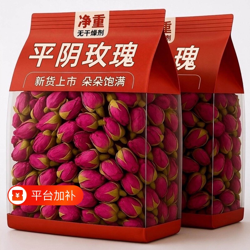 头茬精选平阴玫瑰花茶低温无硫平阴干玫瑰花蕾茶泡水喝的重瓣玫瑰