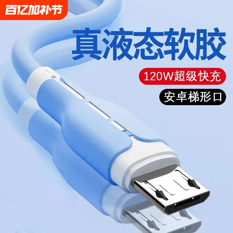 睿洛安卓数据线手机快充适用华为红小米vivop荣耀魅族车载加长线