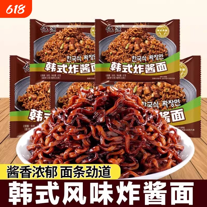 韩式炸酱面咸蛋黄拌面火鸡面袋装方便面泡面免煮速食多种小龙虾