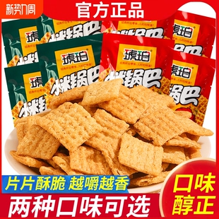 琥珀小米锅巴小包装怀旧零食解馋22g网红休闲膨化食品小吃好吃